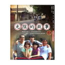 台湾ドラマ/光陰的故事 -上・第1-40話- (DVD-BOX) 台湾盤 Way Back Into Love
