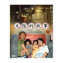 台湾ドラマ/光陰的故事 -中・第41-72話- (DVD-BOX) 台湾盤 Way Back Into Love