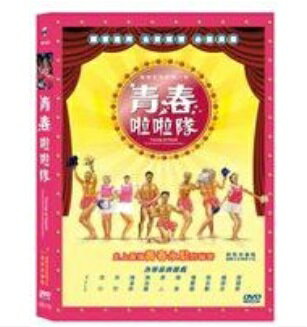 台湾映画/ 青春啦啦隊（青春ララ隊）（DVD) 台湾盤　Young at Heart:Grandma Cheerleaders