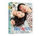 中国映画/ 我的早更女友（更年奇的な彼女）（DVD) 台湾盤　Meet Miss Anxiety