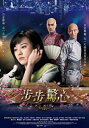 中国映画/ 新歩歩驚心(DVD) 台湾盤 Time to Love