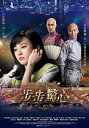 中国映画/ 新歩歩驚心（DVD) 台湾盤　Time to Love