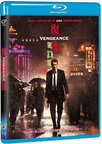 香港映画/復仇（冷たい雨に撃て、約束の銃弾を） (Blu-ray) 台湾盤　Vengeance