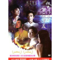 台湾映画/微光閃亮 第一個清晨 (DVD) 台湾盤　STAR OF BETHLEHEM