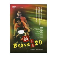 台湾映画/ 鹹豆漿 (DVD) 台湾盤　BRAVE 20