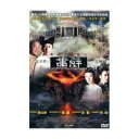 中国映画/ 畫壁(チャイニーズ・フェアリー・ストーリー)(DVD) 台湾盤 MURAL