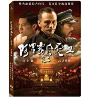 台湾映画/ 阿罩霧風雲II：落子 (DVD) 台湾盤　AttabuII 1