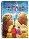 台湾映画/ 長情的告白(DVD) 台湾盤 What Makes Love Last