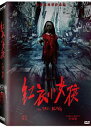 台湾映画/紅衣小女孩(DVD) 台湾盤 The Tag-Along 紅い服の少女 第一章 神隠し