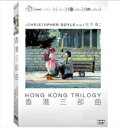 香港映画/香港三部曲(DVD) 台湾盤 Hong Kong Trilogy: Preschooled Preoccupied Preposterous