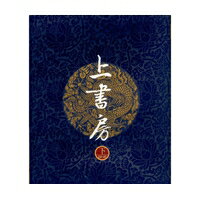 中国ドラマ/上書房-少年乾隆（皇帝の書斎） -下・第24-47話- (DVD-BOX) 台湾盤 Shang Shu Fang