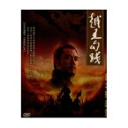 中国ドラマ/越王勾踐 -全41話- (DVD-BOX) 台湾盤 Gou Jian King Of The Yue