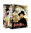 中国ドラマ/ 長恨歌 -上+下・全35話- (DVD-BOX) 台湾盤 Everlasting Regret