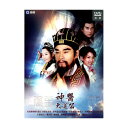 中国・台湾ドラマ/ 神醫大道公 -全32話- (DVD-BOX) 台湾盤　Shen Yi Da Dao Gong
