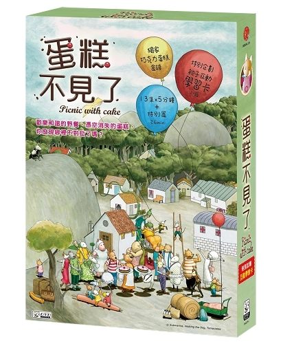 ˥/ Picnic with cake (2DVD) 