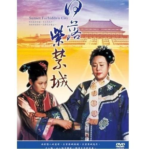 中国ドラマ/ 日落紫禁城（西太后の紫禁城） -全30話- (DVD-BOX) 台湾盤　Sunset Forbidden City