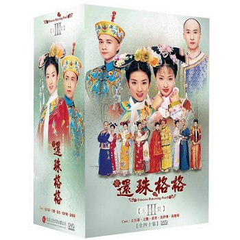 中国・台湾ドラマ/ 還珠格格(三) 天上人間 -全40話- 