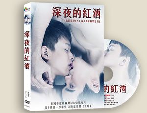 タイ映画/ Red Wine in the Dark Night (DVD) 台湾盤 レッドワイン イン ザ ダーク ナイト BL ボーイズラブ BOYS LOVE LGBTQ