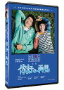 台湾映画/ 你好再見 (DVD) 台湾盤 Hello Goodbye