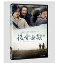 中国映画/ 後會無期 (DVD) 台湾盤 The Continent 後会無期