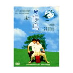 台湾映画/ 候鳥 (DVD) 台湾盤　MIGRATCRY BIRD