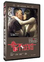 台湾映画/ 奉子不成婚 (DVD) 台湾盤 The Thin Blue Lines