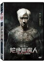 香港映画/ 陀地驅魔人（DVD) 台湾盤 Keeper of Darkness