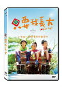 台湾映画/ 只要我長大 (DVD) 台湾盤 Lokah Laqi