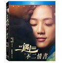 中国映画/ 北京遇上西雅圖之不二情書 (Blu-ray) 台湾盤 Book of Love ブルーレイ