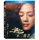 中国映画/ 北京遇上西雅圖之不二情書 (Blu-ray) 台湾盤　Book of Love　ブルーレイ