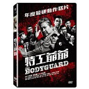 中国・香港映画/ 特工爺爺(DVD) 台湾盤 The Bodyguard 我的特工爺爺
