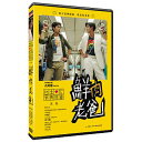 台湾映画/ 鮮肉老爸 (DVD) 台湾盤 Where the River Flows 愉悦愉悦地奔向未來吧