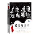 台湾ドラマ/ 愛情的盡頭 (DVD) 台湾盤　公視人生劇展-Young．愛．情系列