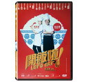 開飯&#21862; 出演者: 杜文澤（チャップマン・トー）、陳茵&#23226;（エイミー・チャン）ほか 構成: DVD 収録時間: 約96分 リージョンコード: 3 (日本製プレイヤーで再生不可) 音声: 北京語 字幕: 中国語（繁体字）/英語 発売国: TAIWAN 発売日: 2016年10月28日 ※台湾盤の為、日本語字幕・音声は収録されておりません。 [商品案内] マレーシア、シンガポール合作の2016年の正月映画。 レストランのコック、洪永城「大洪」（チャップマン・トー）とレストランのオーナーの娘、唐詩咏「Rosemary」（エイミー・チャン）は、お互いに経営方針を巡って、ぶつかっていた。しかし、看板を守るためにお互いの意見を抜きにして、協力することに…。　