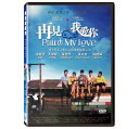 マレーシア映画/ 再見我愛你 (DVD) 台湾盤 Paint My Love