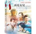 台湾ドラマ/ 再見女兒 (DVD) 台湾盤 Lost Daughter 公視人生劇展