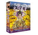 中国ドラマ/木府風雲 -上・第1-20話- (DVD-BOX) 台湾盤 Mu Fu Feng Yun