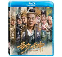 中国映画/ 封神傳奇(Blu-ray) 台湾盤 League Of Gods ブルーレイ