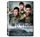 台湾映画/ 報告班長7勇往直前 (DVD) 台湾盤 Yes, Sir 7