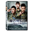 報告班長7勇往直前 出演者: &#24249;宗華（トゥオ・ツォンファ）、廖亦崟（威廉/ウィリアム・リャオ）、趙駿亞（チャオ・ジュンヤー）、&#40643;&#23029;嘉（ホアン・ペイジャー） ほか 構成: DVD 収録時間: 約111分 リージョンコード: 3(日本製プレイヤーで再生不可) 音声: 中国語 字幕: 中国語(繁体字) 発売国: TAIWAN 発売日: 2016年12月30日 ※台湾盤の為、日本語字幕・音声は収録されておりません。 [商品案内] 2009年に起きた「八八風災」の国軍の救済活動を背景にした映画。 軍の中で次々と現れる状況に直面して、社会の非難は絶えず続き、軍人の地位は急激に低落して、世代間のギャップをどのように埋めるか、若者は成長中の挑戦と挫折にどのように直面して、勇敢に突き進むのか？　