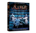 中国映画/ 魔宮魅影 (DVD) 台湾盤 Phantom Of The Theatre