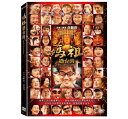 台湾映画/ 媽祖迺台灣(DVD) 台湾盤 Mazu Procession 任賢齊