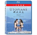 香港映画/ 同流合烏(ユートピア)(Blu-ray) 台湾盤 Utopians ブルーレイ