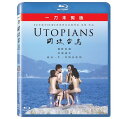 香港映画/ 同流合烏（ユートピア）(Blu-ray) 台湾盤 Utopians ブルーレイ