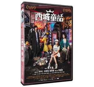 台湾映画/ 西城童話 (DVD) 台湾盤　The Mad King of Taipei　西門町