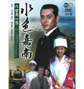 台湾ドラマ/ 水色嘉南-八田與一傳 -全20話- (DVD-BOX) 台湾盤 八田与一