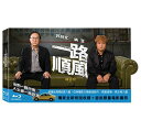 台湾映画/ 一路順風(ゴッド・スピード) (Blu-ray) 台湾盤 Godspeed