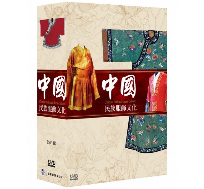 台湾ドキュメンタリー/ 中國民族服飾文化 -全10話- (DVD-BOX) 台湾盤 Chinese national dress culture