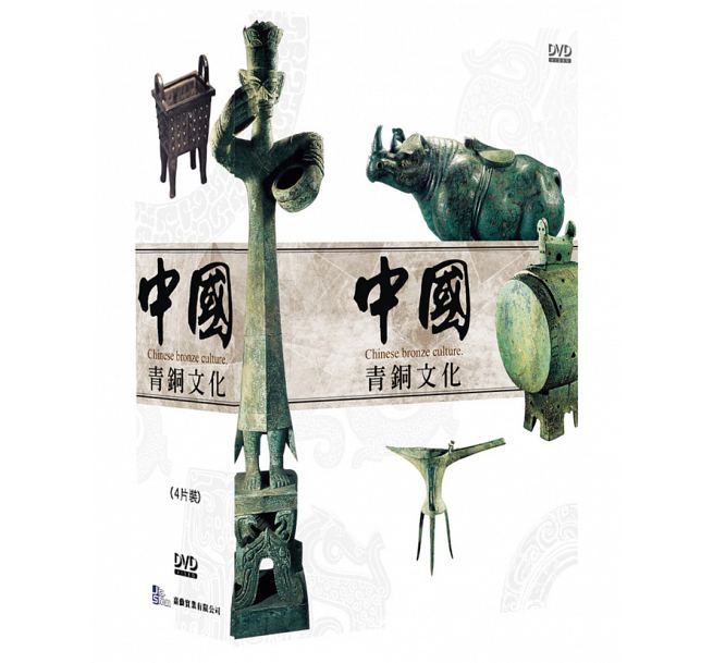 phL^[/  -S7b- (DVD-BOX) p Chinese bronze culture
