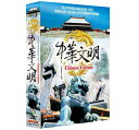 台湾ドキュメンタリー/ 中華文明 -全10話- (DVD-BOX) 台湾盤 Chinese culture